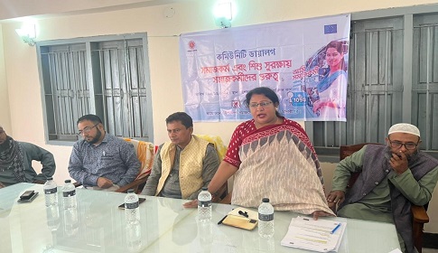 মাদারীপুরে কমিউনিটি ডায়ালগ সভা