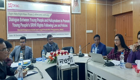 নওগাঁয় যুব জনগোষ্ঠী ও নীতি নির্ধারকদের সংলাপ