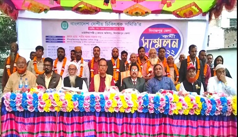 দিনাজপুরে দেশীয় চিকিৎসক সমিতির কর্মী সম্মেলন