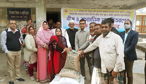 মান্দায় বোরোর বীজ ও সার বিতরণ কার্যক্রমের উদ্বোধন
