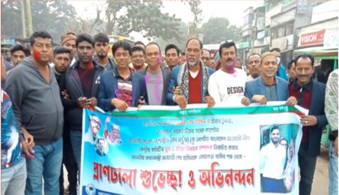 মাশরাফিকে আ.লীগের যুব ও ক্রীড়া সম্পাদক নির্বাচিত করায় লোহাগড়ায় আনন্দ মিছিল