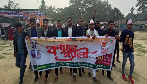 মহম্মদপুরে জাতীয় পার্টির প্রতিষ্ঠাবার্ষিকী উপলক্ষে র‍্যালি 