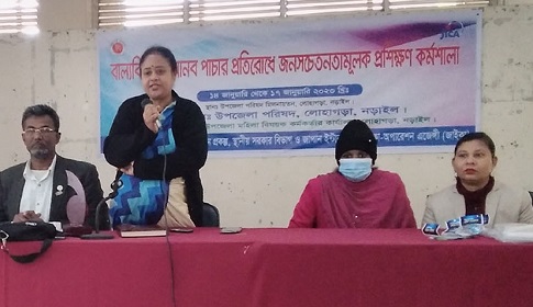 লোহাগড়ায় বাল্যবিবাহ ও মানবপাচার প্রতিরোধে জনসচেতনতামূলক প্রশিক্ষণ কর্মশালা 