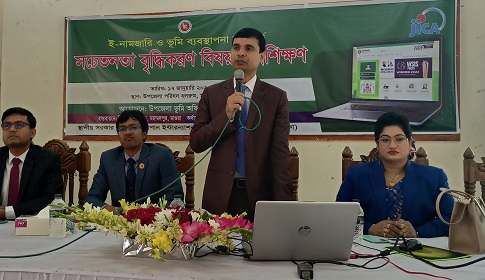 মহম্মদপুরে ই-নামজারি ও ভূমি ব্যবস্থাপনা সম্পর্কে সচেতনতা বৃদ্ধিকরণ বিষয়ে প্রশিক্ষণ  