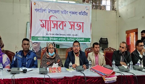 গলাচিপায় আইন শৃঙ্খলা বিষয়ক মাসিক সভা