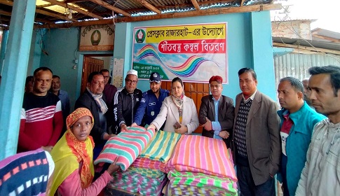প্রেসক্লাব রাজারহাটের ৩০০ শীতবস্ত্র বিতরণ