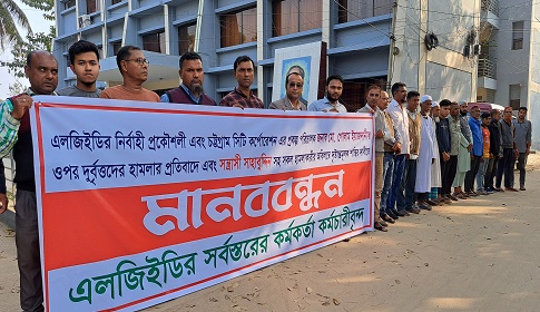 ধামইরহাটে হামলাকারীদের শাস্তির দাবিতে মানববন্ধন