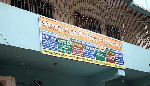 আগৈলঝাড়ায় দুঃস্থ মানবতার প্রাইভেট হাসপাতালে নার্সের শ্লীলতাহানী ও মারধর