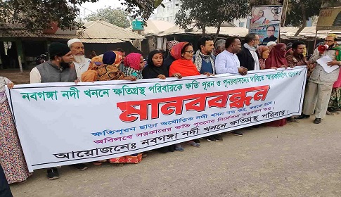 ক্ষতিগ্রস্ত পরিবারকে ক্ষতিপূরণ প্রদান ও পুর্ণঃবাসনের দাবি
