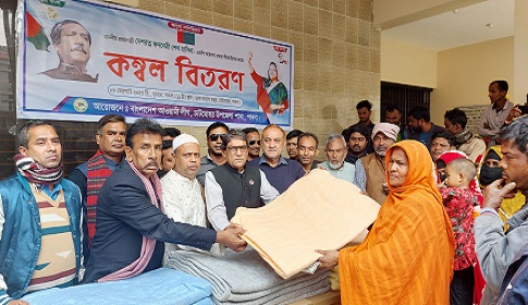 চাটমোহরে আওয়ামী লীগের কম্বল বিতরণ