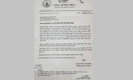 বহিষ্কৃত মেয়র জাহাঙ্গীরের বাড়ির বকেয়া বিদ্যুৎ বিল ৩৭ লক্ষ টাকা