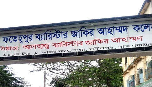 নবীনগরে ব্যারিষ্টার জাকির আহাম্মদ কলেজ থেকে ৮৮ জন জিপিএ-৫ পেয়েছে