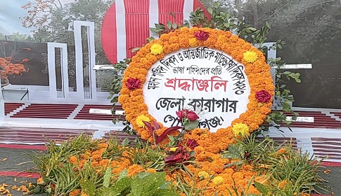 গোপালগঞ্জে ভাষা শহীদদের প্রতি ৪০০ কারাবন্দীর শ্রদ্ধা  