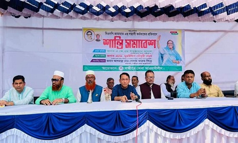 লক্ষ্মীপুর জেলা আওয়ামী লীগের শান্তি সমাবেশ অনুষ্ঠিত