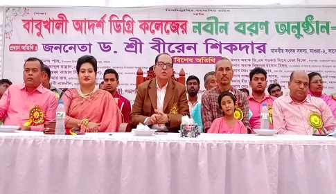 মহম্মদপুরে বাবুখালী আদর্শ ডিগ্রী কলেজে নবীন বরণ