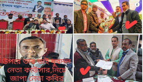 শামীম ওসমানের নাম ভাঙ্গিয়ে আ.লীগের পদ পেতে মরিয়া বিএনপি নেতার ভাই 