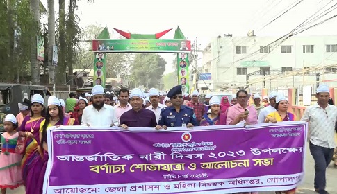 গোপালগঞ্জে আন্তর্জাতিক নারী দিবস উপলক্ষে র‌্যালী আলোচনা সভা