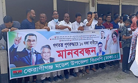 ‘বাংলাদেশের অর্থনীতি এখন শূন্যের কোঠায়’