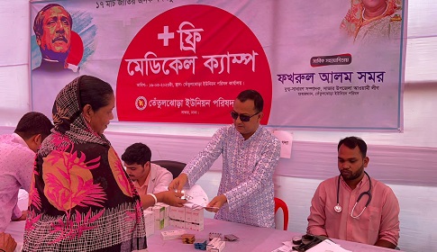সাভারের তেঁতুলঝোড়ায় ফ্রি মেডিকেল ক্যাম্প
