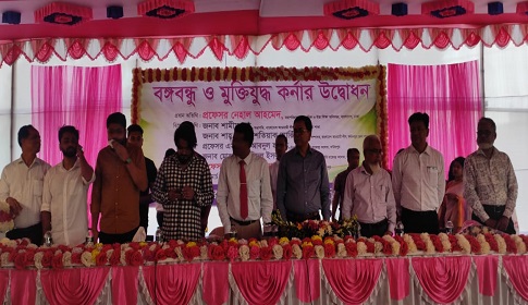 ফরিদপুরে বঙ্গবন্ধু ও মুক্তিযুদ্ধ কর্ণারের উদ্ধোধন 