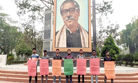 গুচ্ছ পদ্ধতি থেকে বের হতে চান ইসলামী বিশ্ববিদ্যালয়ের শিক্ষার্থীরা