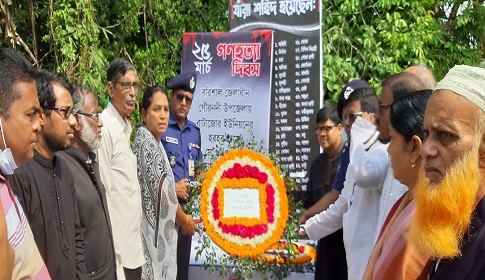 গৌরনদীতে গণহত্যা দিবসে গণকবরে শ্রদ্ধা নিবেদন