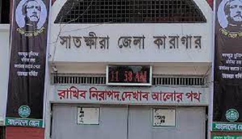 সাতক্ষীরা কারাগারে হাজতি আসামীর মৃত্যু