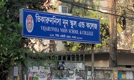 ভিকারুননিসার দুই শিক্ষিকার বিরুদ্ধে গ্রেফতারি পরোয়ানা