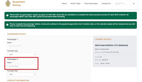 বাধ্যতামূলক হলো ট্রেনের টিকিটে সহযাত্রীর নাম