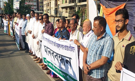 প্রথম আলোর বিরুদ্ধে শরীয়তপুরে বিভিন্ন সাংস্কৃতিক সংগঠনের মানববন্ধন
