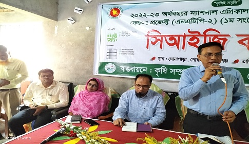 গোপালগঞ্জ সদর উপজেলায় কৃষকদের সিআইজি কংগ্রেস 