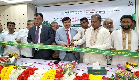 কোটালীপাড়ায় পূবালী ব্যাংকের ১৫০তম উপ শাখার উদ্বোধন