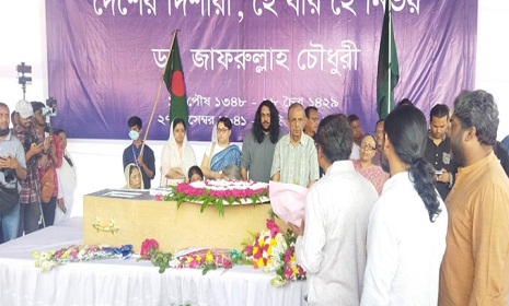 জাফরুল্লাহ চৌধুরীর মরদেহ কেন্দ্রীয় শহীদ মিনারে