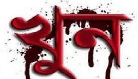 যশোরে পরকীয়া প্রেমিকের ছুরিকাঘাতে স্বামী খুন