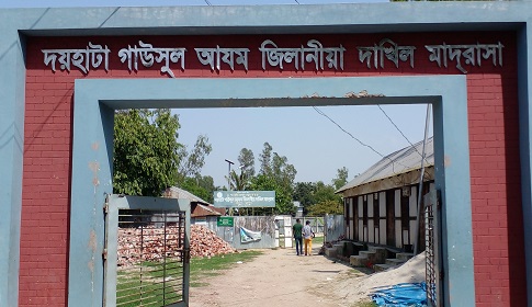 শ্রীনগরে মাদ্রাসা সুপারের বিরুদ্ধে ফরম পূরণে অতিরিক্ত অর্থ আদায়ের অভিযোগ