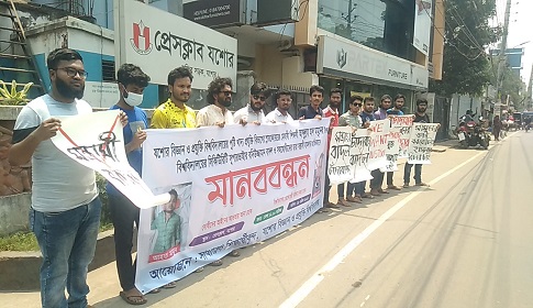 যশোর বিজ্ঞান প্রযুক্তি বিশ্ববিদ্যালয়ে কর্মচারীর হাতে শিক্ষার্থী নির্যাতনের ঘটনায় মানববন্ধন