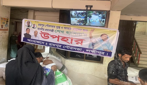 রায়পুরে প্রধানমন্ত্রীর ঈদ উপহার পেল সাড়ে ৪ হাজার পরিবার
