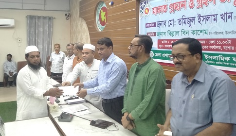 যশোরে ইসলামিক ফাউন্ডেশনের উদ্যোগে যাকাতের অর্থ বিতরণ ও গ্রহণ