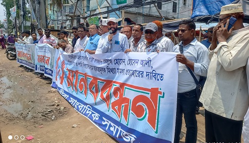 সাতক্ষীরায় ৫ সাংবাদিকের নামে মামলার প্রতিবাদে মানববন্ধন