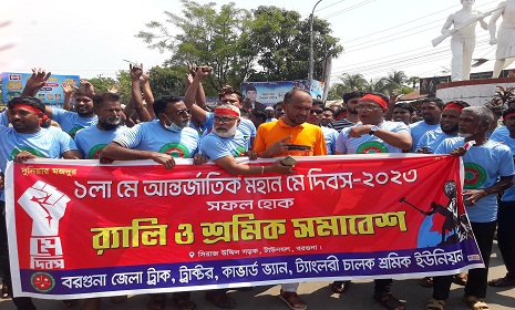 বরগুনায় আন্তর্জাতিক শ্রমিক দিবস পালিত