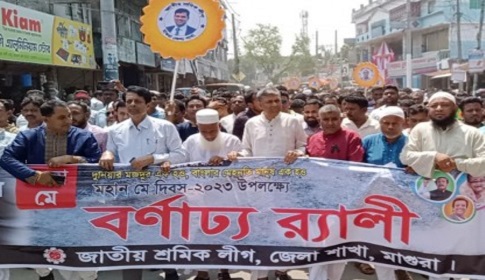 মাগুরায় মহান মে দিবস পালিত