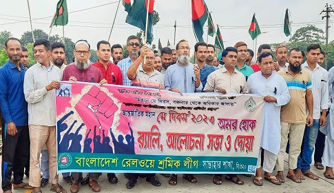 মে দিবসে সান্তাহার রেলওয়ে শ্রমিক লীগের র্যালি