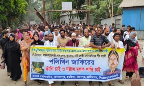 সোনারগাঁয়ে রিপন হত্যার প্রধান আসামীর বিরুদ্ধে মানববন্ধন