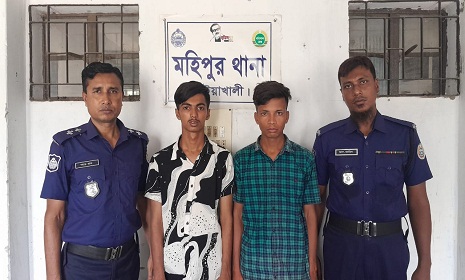 কুয়াকাটায় পর্যটকদের মারধর, টাকা ছিনতাই, দুই বখাটে গ্রেফতার