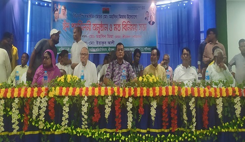 শ্রীমঙ্গলে বিএনপির ঈদ পূণর্মিলনী ও আলোচনা সভা