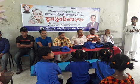 প্রধানমন্ত্রীর পক্ষে আ'লীগ নেতা শিহাবের স্কুল ড্রেস বিতরণ
