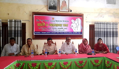 বিশ্ব মা দিবসে আদমদীঘিতে আলোচনা সভা