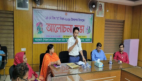 কেন্দুয়া বিশ্ব মা দিবসে আলোচনা সভা