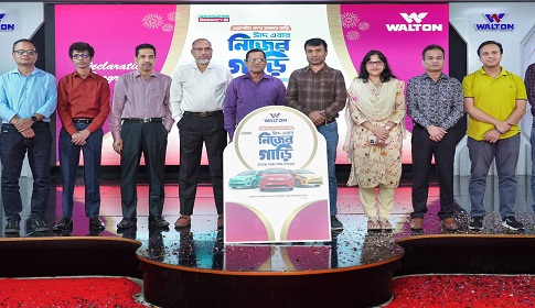 ওয়ালটন ফ্রিজ, টিভি, এসি ও ওয়াশিং মেশিন কিনে গাড়িসহ লক্ষ লক্ষ উপহার পাওয়ার সুযোগ