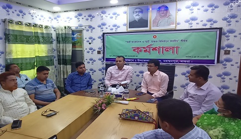 স্মার্ট বাংলাদেশ ও স্মার্ট মাগুরা বিনির্মাণে করণীয় শীর্ষক কর্মশালা